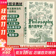 【正版包郵】西方哲學(xué)史 第9版 鄧曉芒教授翻譯 大學(xué)堂叢書(shū)系列 大學(xué)西方哲學(xué)史課程教材 以歷史為線(xiàn)索編排的哲學(xué)入門(mén)書(shū)籍 新華文軒旗艦店 西方哲學(xué)史 第9版