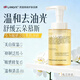 LANLVX英國進(jìn)口氨基酸潔面慕斯200ml修復泛紅敏感肌控油保濕美白洗面奶