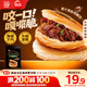 思念酥皮牛肉餡餅880g8片裝 早餐半成品食品早點(diǎn)早飯面點(diǎn)生鮮