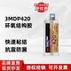 3M環(huán)氧結構膠DP190 DP420 DP460 DP100 DP490790強力AB膠 DP420NS 3MDP420-黑色50ML