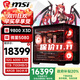 微星（MSI）全家桶臺式機銳龍AMD R7 9800X3D/RTX5080 360水冷海景房電腦主機游戲diy組裝整機 配置五：R7 9800X3D/5080 32G D5/1TB SSD/360水冷