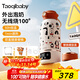 taoqibaby無(wú)線(xiàn)便攜式恒溫水壺嬰兒外出專(zhuān)用泡奶保溫杯兒童水杯燒水壺