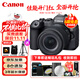 佳能（Canon）EOS R6 Mark II R62 全畫(huà)幅微單相機 R6二代 4K Vlog視頻直播 RF24-105mm STM套機 旅行暢玩套裝