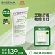 貝德瑪（BIODERMA） 凈妍補(bǔ)骨脂酚舒敏精華乳30ml源頭控油溫和面部除痘 中秋禮物男