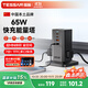 霆圣立式插排65W氮化鎵快充插座/多功能桌面充電站/多功能USB桌面插線(xiàn)板/拖線(xiàn)板 mini塔