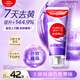高露潔（Colgate）色修美白牙膏90g紫色去牙漬清新口氣新老包裝混發(fā)