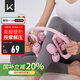 Keep8輪可拆環(huán)形按摩器夾大腿小腿滾輪瘦腿神器肌肉放松泡沫軸 櫻花粉