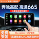 航睿適用奔馳C200GLA/GLK/GLC/ACE級車載導航中控大屏倒車影像一體機 S3高通八核4+64G