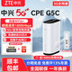 中興G5TS移動(dòng)5G隨身wifi無(wú)線(xiàn)路由器CPE 4個(gè)千兆網(wǎng)口wifi6協(xié)議雙網(wǎng)通全國通用流量2025新款G5pro/G5C 中興G5C【5G送1500G體驗流量】
