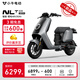 小牛電動(dòng)【2025新品】NLT Citi ABS版 電動(dòng)自行車(chē)鋰電池 新國標電瓶通勤成人代步自行車(chē) 到店自提