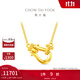 周大福【售罄】馬年生肖系列 大版馬蹄扣 足金黃金項(xiàng)鏈女送禮物EOF1952 40cm 約9.75g計(jì)價(jià)(工費(fèi)1080)