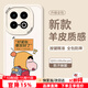 Smorss適用iQOOz10turbo+/pro手機殼 iqooz10turbo+/pro保護套全包鏡頭新年小羊皮男女防摔軟殼 要發(fā)財了