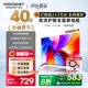 酷開（coocaa）創(chuàng)維電視P31 25款 40英寸 高清 全面屏 護(hù)眼防藍(lán)光 智能平板液晶電視機(jī) 40P31升級(jí)版以舊換新40P3F 40英寸