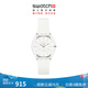 斯沃琪（Swatch）瑞士手表 蟬翼白2.0超薄 開(kāi)學(xué)季禮物 男女時(shí)尚石英表 蟬翼白2.0 SS08K102-S14