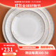 隆達骨瓷陶瓷餐具 嵐影 骨碟飯盤(pán)餐盤(pán) 簡(jiǎn)歐現代創(chuàng  )意簡(jiǎn)約ins風(fēng)浮雕金 嵐影淺盤(pán) 4個(gè) 6.5英寸