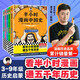 半小時(shí)漫畫中國史（全5冊）看半小時(shí)漫畫，通五千年歷史 漫畫歷史品類累計(jì)銷量第一  混知出品