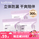 開(kāi)麗防溢乳墊超薄 一次性干爽透氣溢乳墊奶墊防溢乳貼 300片裝【量販囤貨裝】