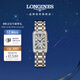 浪琴（LONGINES）瑞士手表 黛綽維納系列 石英鋼帶女表 L52555717
