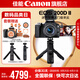 佳能200d二代 單反相機入門級  vlog踏青便攜家用迷你單反數(shù)碼照相機 Vlog原裝藍牙遙控自拍手柄+麥克風組合+黑套 套餐二【免費升級套餐三~免費升級不加價】