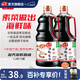 海天海鮮醬油1.28L 0防腐一級釀造 蒸魚(yú)炒菜調料涼拌紅燒自然鮮調味品 海鮮醬油1.28L*2