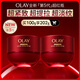 玉蘭油（OLAY）全新超紅瓶面霜滋潤50g*2緊致抗衰老保濕面霜女士護膚品生日禮物