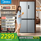 美的（Midea）慧鮮480升雙變頻一級能效十字四開(kāi)門(mén)雙開(kāi)對開(kāi)門(mén)超薄家用471姐妹款電冰箱風(fēng)冷大容量國家補貼20% BCD-480WSPZM(E)