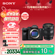 索尼（SONY）【保價(jià)11.11】Alpha 7 IV 全畫(huà)幅微單數碼相機(A7M4) 創(chuàng  )意外觀(guān)濾鏡+SEL2450G新品標準變焦鏡頭套裝
