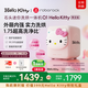 石頭迷你洗烘一體機(jī)Q1 Hello Kitty限定版 直播間同款 國家補(bǔ)貼 全自動(dòng)內(nèi)衣滾筒洗衣機(jī) XQGH011RR330