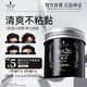 施華蔻（Schwarzkopf）got2b酷印強塑型發(fā)蠟100g 碎發(fā)男士發(fā)蠟塑形蓬松自然