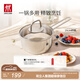 雙立人（ZWILLING）奶鍋湯鍋不銹鋼無(wú)涂層寶寶輔食鍋泡面鍋一人小煮鍋Nova plus16cm