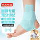 京東京造 預分切肌肉貼護踝款 彈性膠布運動(dòng)跑步繃帶內效貼腳踝防拉傷膠帶