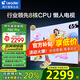 海爾（Haier）電視 F6C Pro系列 144HZ高刷高色域 雙頻WiFi6 智慧屏彩電液晶4K護眼超薄Leader電視機 65英寸 升級一級能效4+64G【F6CPro】