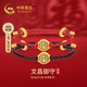 中國黃金（CHINA GOLD）黃金手鏈男女逢考必過(guò)上岸成人禮物中考高考金榜題名加油生日禮物 足金文昌御守手鏈-女