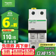 施耐德電氣 空氣開(kāi)關(guān)2P C63A 雙進(jìn)雙出空開(kāi) 家用總閘 微型斷路器 A9F18263R
