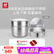 雙立人（ZWILLING）不銹鋼湯鍋蒸籠蒸鍋大容量蒸煮鍋蒸屜蒸煮兩用鍋蒸魚鍋蒸饅頭套裝 【含蒸格】湯鍋+2個(gè)蒸籠 28cm