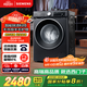 西門(mén)子（SIEMENS）iQ300 曜石黑系列10公斤滾筒洗衣機全自動(dòng) 智能除漬 變頻節能 防過(guò)敏 除菌洗  U20W 家電國家補貼