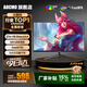 AOCMO顯示器27英寸2K240Hz電腦顯示屏FPS電競2K300hz游戲小鋼炮超薄辦公設(shè)計直播高清低藍光擴展屏 27英寸1K240HZ直面黑色 FPS游戲系列