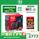 Nintendo Switch任天堂switch2游戲機多語(yǔ)言版任天堂國際版港版NS2代掌機首發(fā)現貨 港版任天堂Switch2馬車(chē)同捆+蕉力全開(kāi)