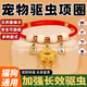 京厽寵物貓狗項圈咪體外驅蟲(chóng)除跳蚤防虱子可調節長(cháng)命金鎖貓狗用品鈴鐺 吉祥紅金福鎖+加強長(cháng)效驅蟲(chóng) 無(wú)聲 S碼 建議1-6斤
