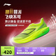 李寧飛電5CHALLENGER維他命跑步鞋男鞋輕量馬拉松競速跑鞋ARMV001