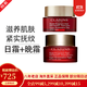 嬌韻詩（CLARINS）煥顏彈力面霜日晚霜 沁潤奇肌保濕乳霜補水 保濕抗皺緊致禮物 日晚霜 2*50ml花樣年華套裝