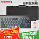 CHERRY櫻桃 MX8.3 繁花三模無(wú)線(xiàn)藍牙電競機械鍵盤(pán)無(wú)畏契約打瓦全鍵熱插拔8K掃描率鋁合金機身兼容mac系統 MX8.3+軍火箱（星隕灰 茶軸）