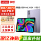 聯(lián)想小新平板11 安卓學(xué)生學(xué)習平板電腦 【2024】紫丨8G+128G WIFI 官方標配