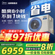 美的（Midea）中央空調(diào)風管機一拖一3匹一級能效樂享4代 星光旗艦版 全屋智聯(lián) 一價全包 3匹 一級能效 酷省電（32-48㎡）