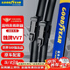 固特異（Goodyear）魏派VV7雨刮器條WEYVV7膠條WEY汽車(chē)無(wú)骨原裝前雨刷片23/19
