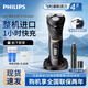飛利浦（PHILIPS）電動(dòng)剃須刀經(jīng)典3系 進(jìn)口刀頭全身水洗干濕雙剃刮胡刀 配彈出式鬢角修剪器 送男友父親生日禮物 【經(jīng)典4系】整機(jī)進(jìn)口 S4303