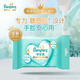 幫寶適特級嬰兒純水濕巾濕巾20片【贈品勿拍】