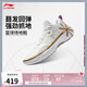 李寧幻影6V2丨輕量回彈籃球鞋男鞋2025新款舒適防撞運(yùn)動(dòng)鞋ABPV021