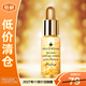 嬌蘭（Guerlain）帝皇蜂姿煥活復原蜜5ml【臨期清倉】