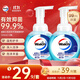 威露士泡沫洗手液健康呵護225ml×2瓶 家用兒童抑菌消毒泡泡易沖洗護手